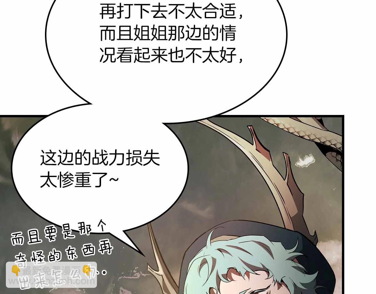 與神一同升級 - 第120話 孝子(2/5) - 7