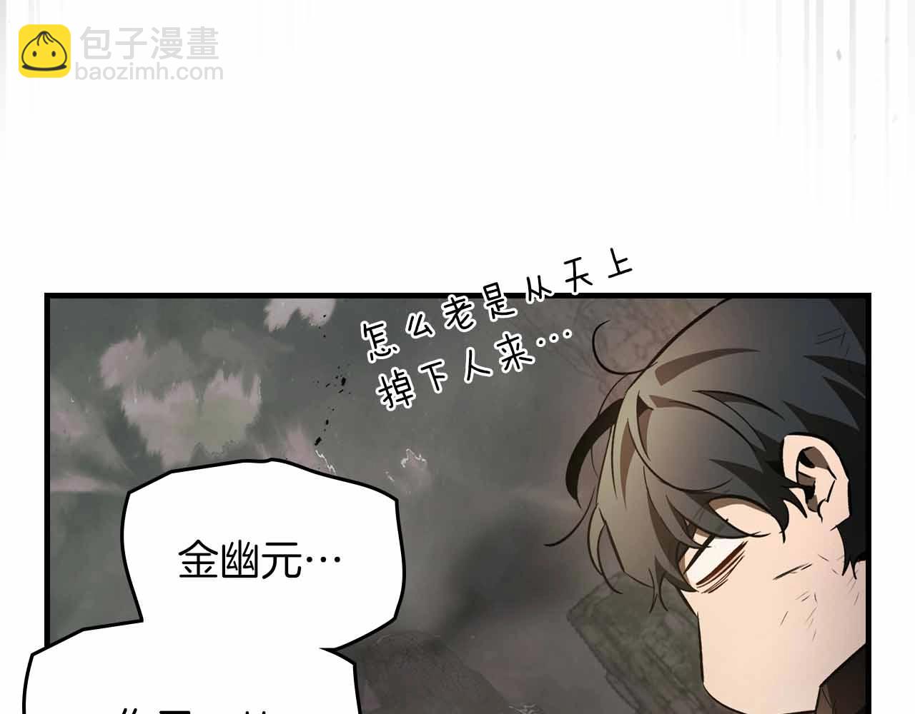 與神一同升級 - 第120話 孝子(2/5) - 6