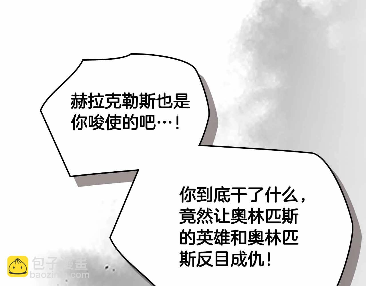 與神一同升級 - 第120話 孝子(2/5) - 8