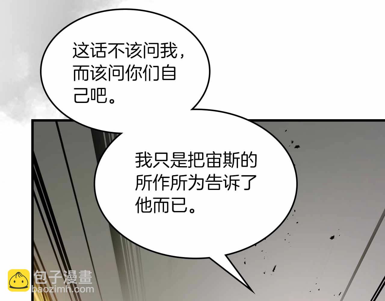 與神一同升級 - 第120話 孝子(2/5) - 4