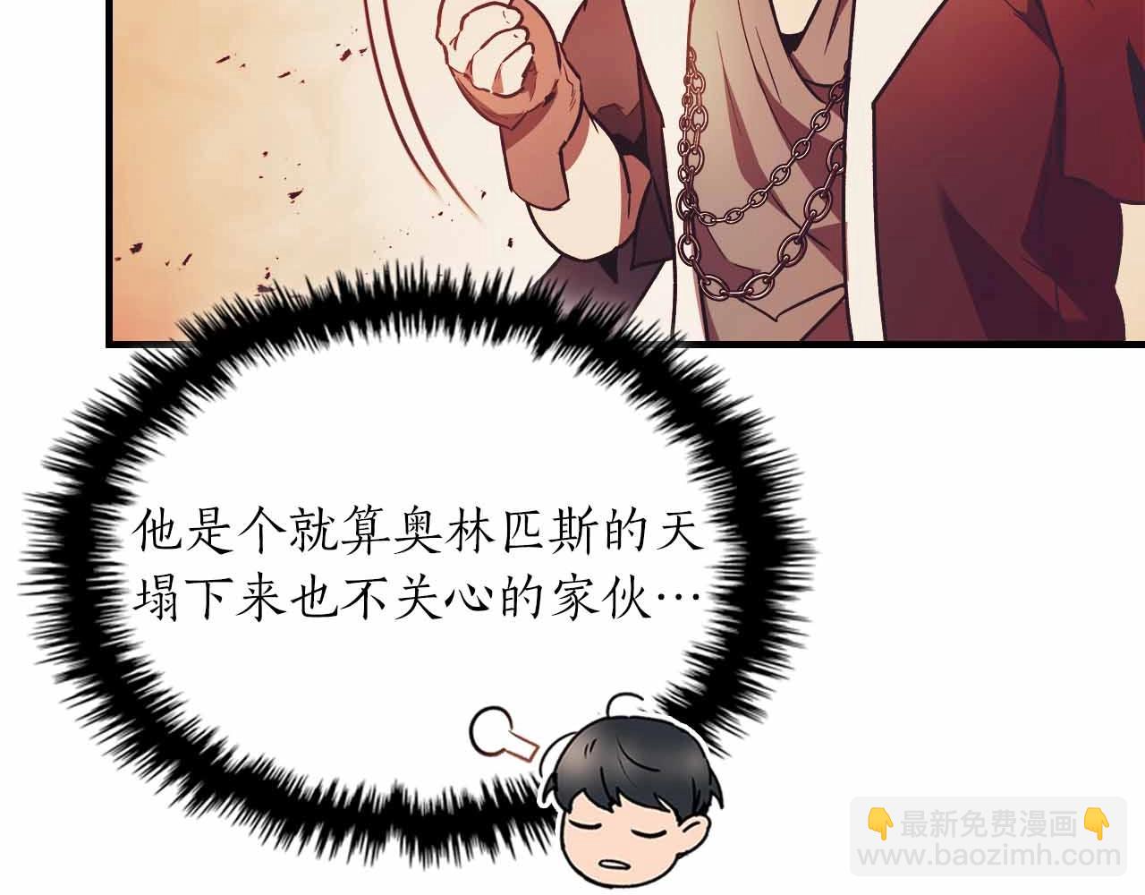 與神一同升級 - 第120話 孝子(2/5) - 8