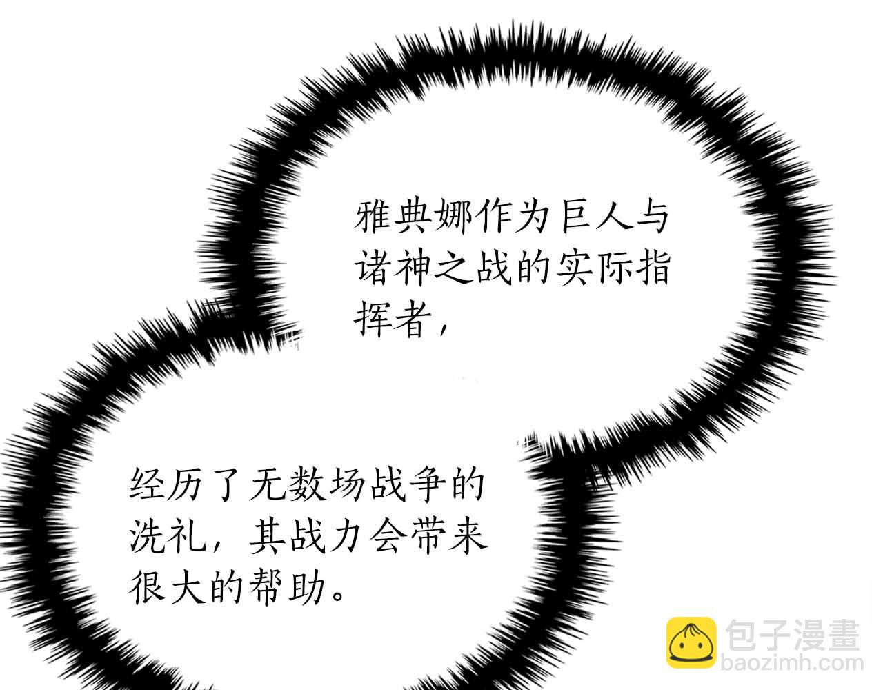 與神一同升級 - 第120話 孝子(2/5) - 5