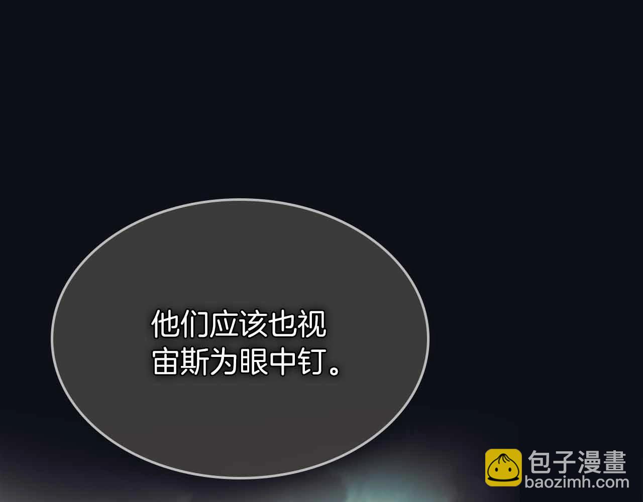 與神一同升級 - 第122話 更高的地方(3/6) - 6