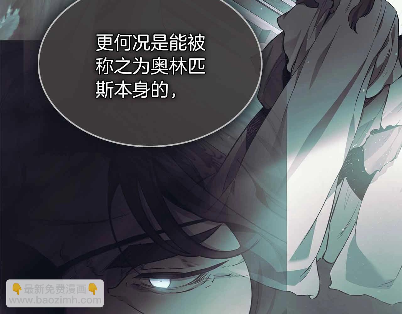 與神一同升級 - 第122話 更高的地方(3/6) - 1