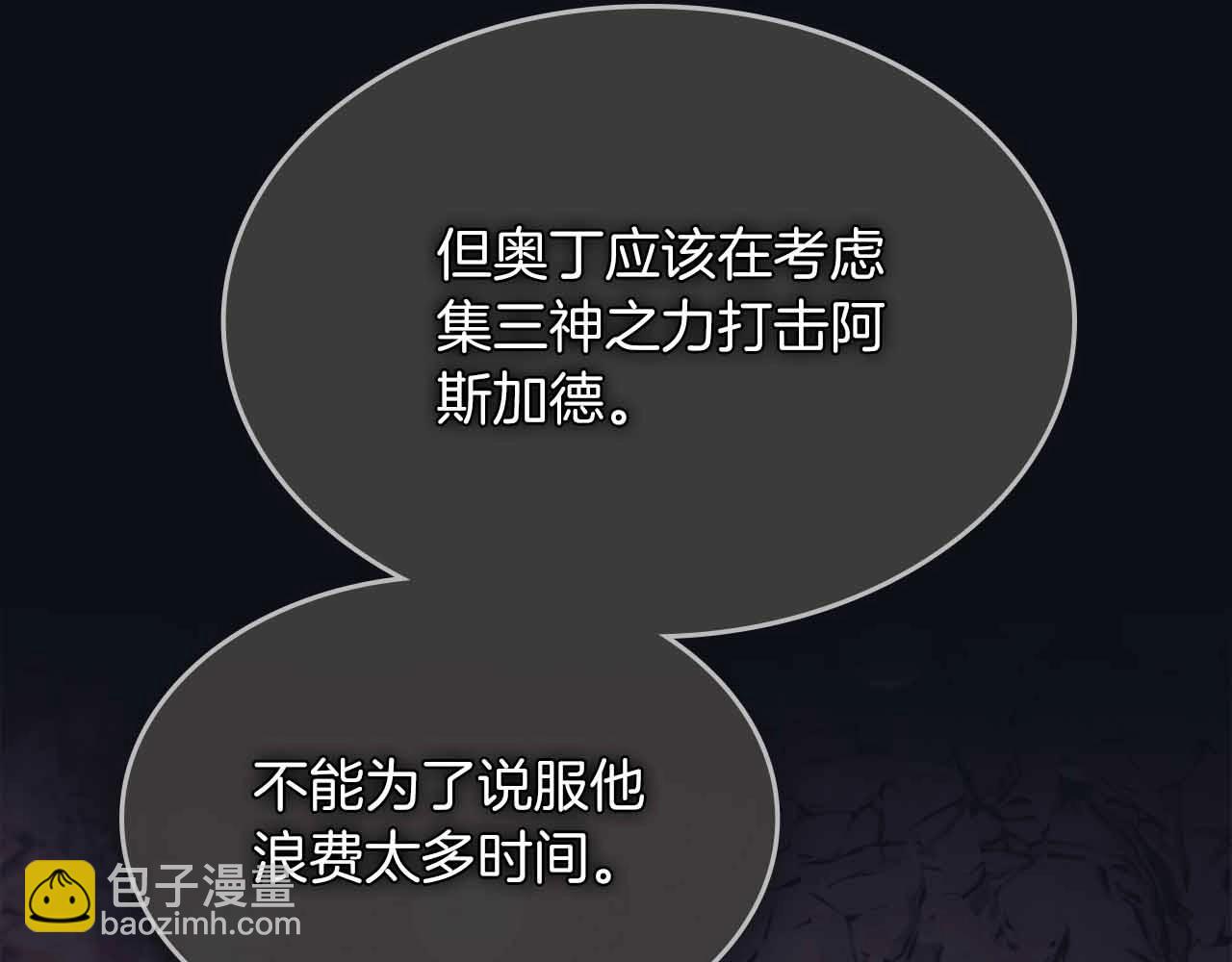 與神一同升級 - 第122話 更高的地方(3/6) - 4