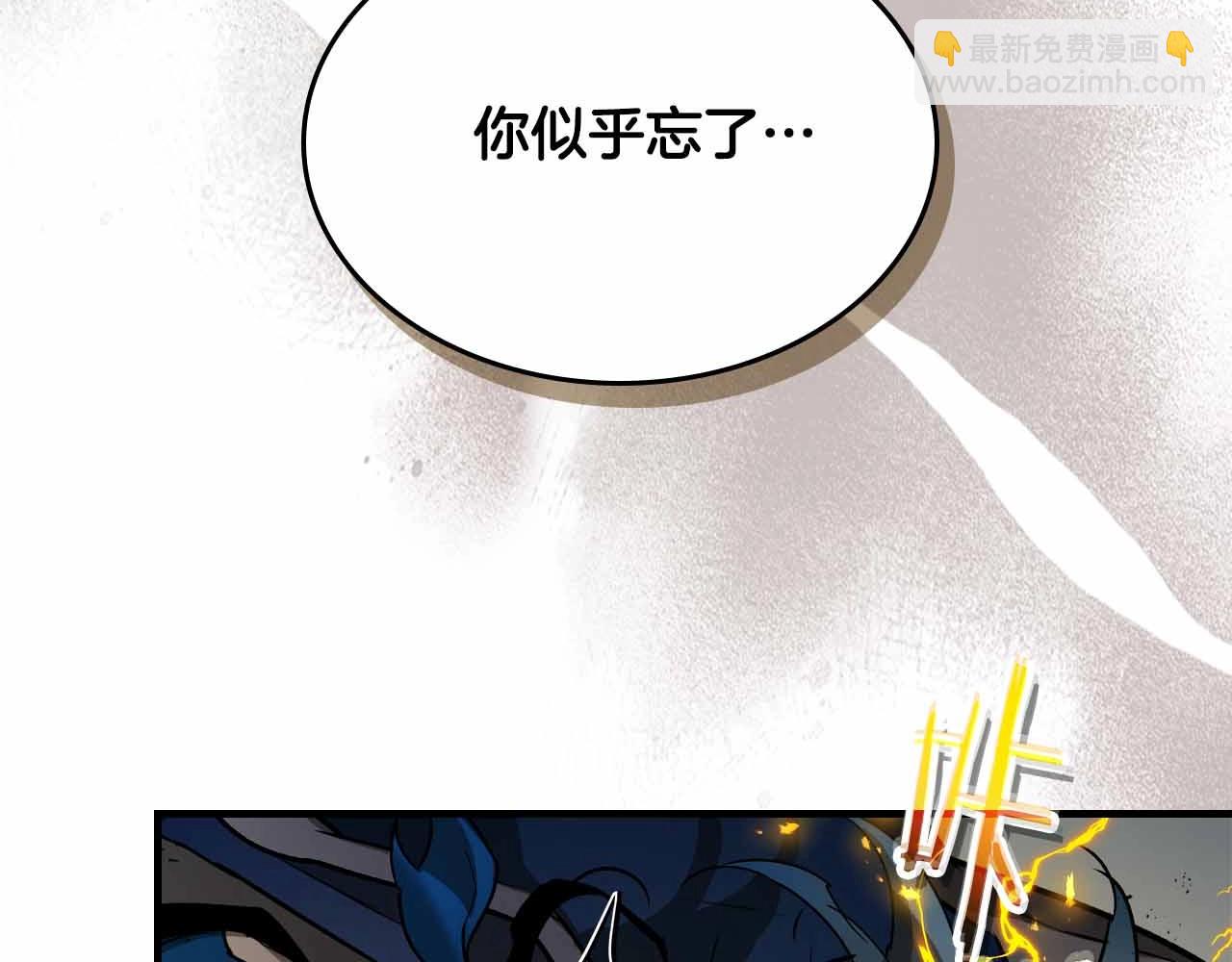 與神一同升級 - 第122話 更高的地方(3/6) - 8