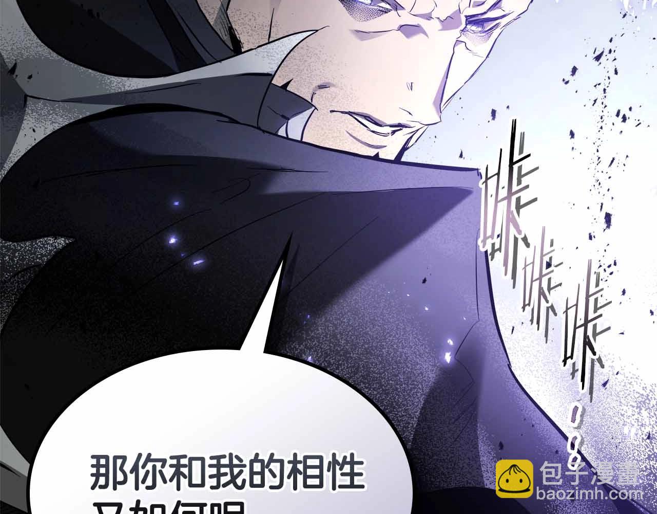 與神一同升級 - 第122話 更高的地方(4/6) - 8