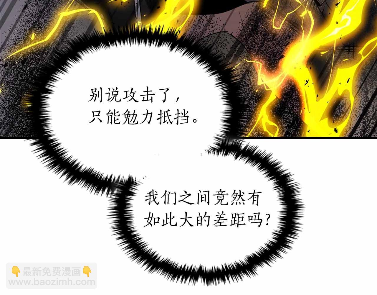 與神一同升級 - 第122話 更高的地方(4/6) - 7