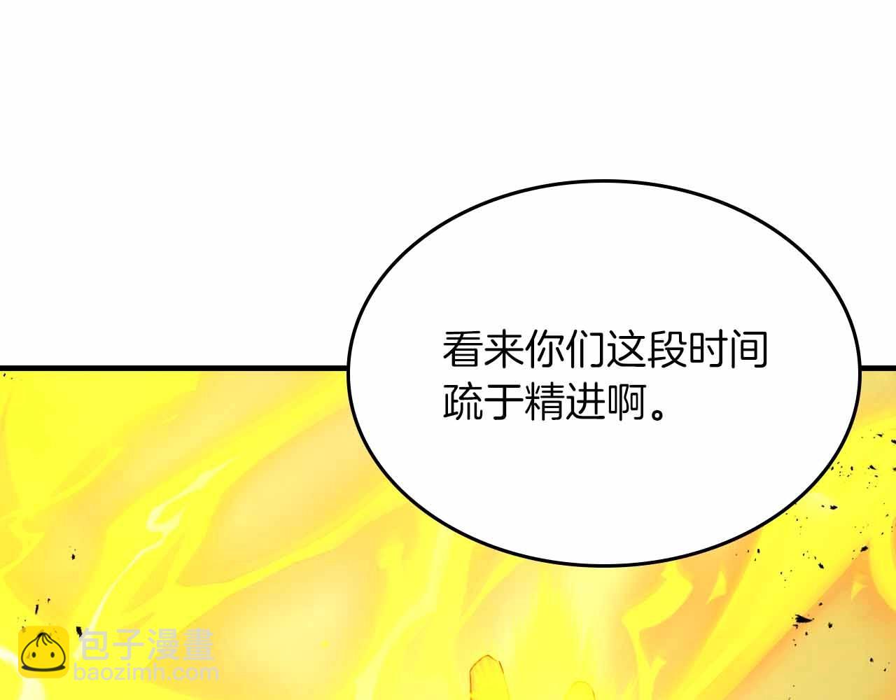 與神一同升級 - 第122話 更高的地方(4/6) - 1