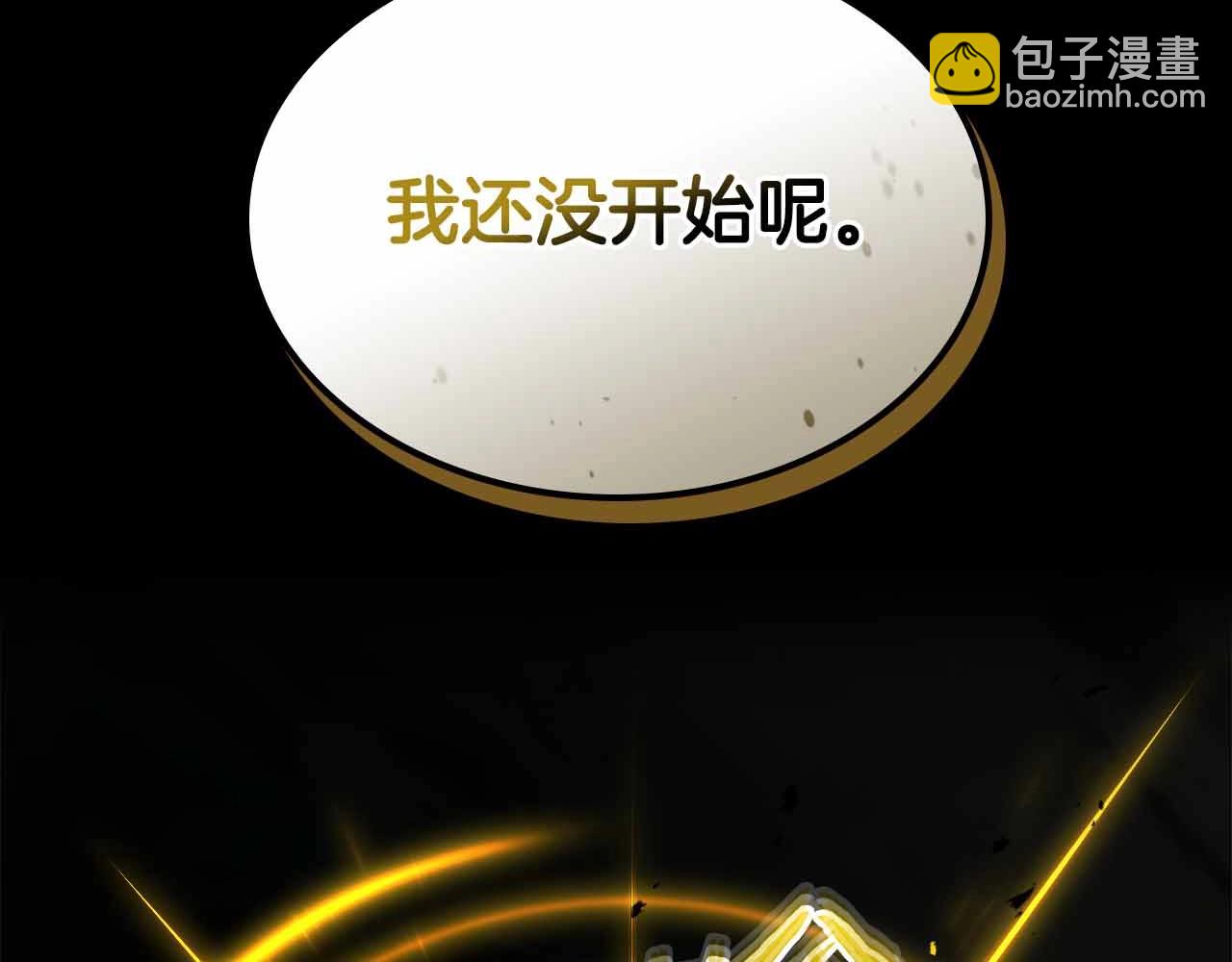 與神一同升級 - 第122話 更高的地方(4/6) - 4