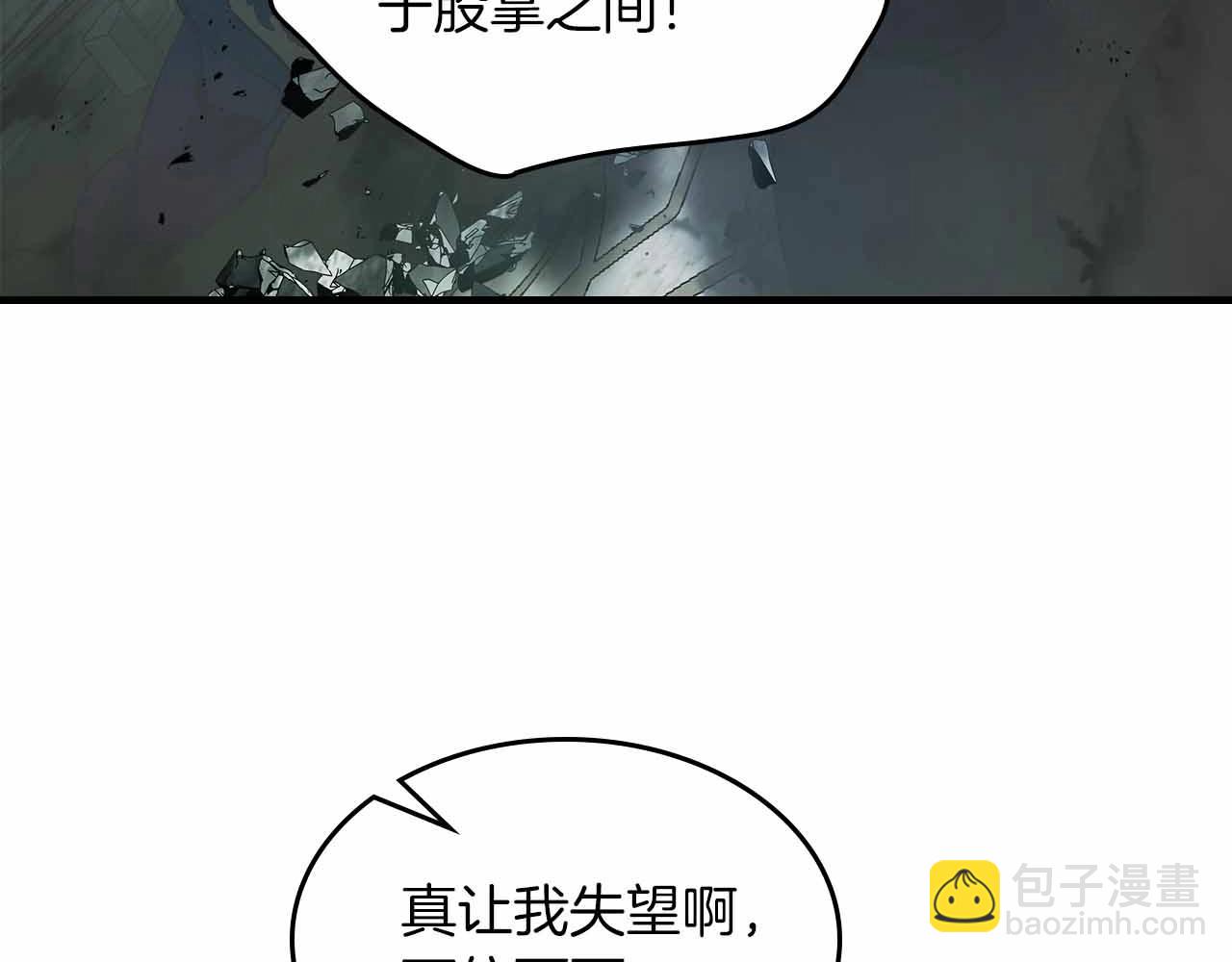 與神一同升級 - 第122話 更高的地方(5/6) - 7