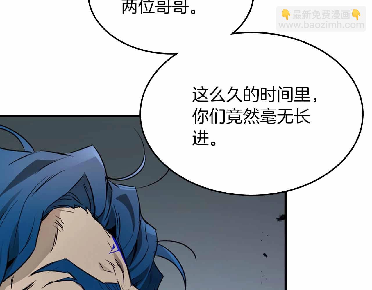 與神一同升級 - 第122話 更高的地方(5/6) - 8