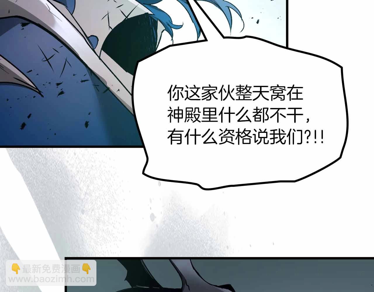 與神一同升級 - 第122話 更高的地方(5/6) - 2