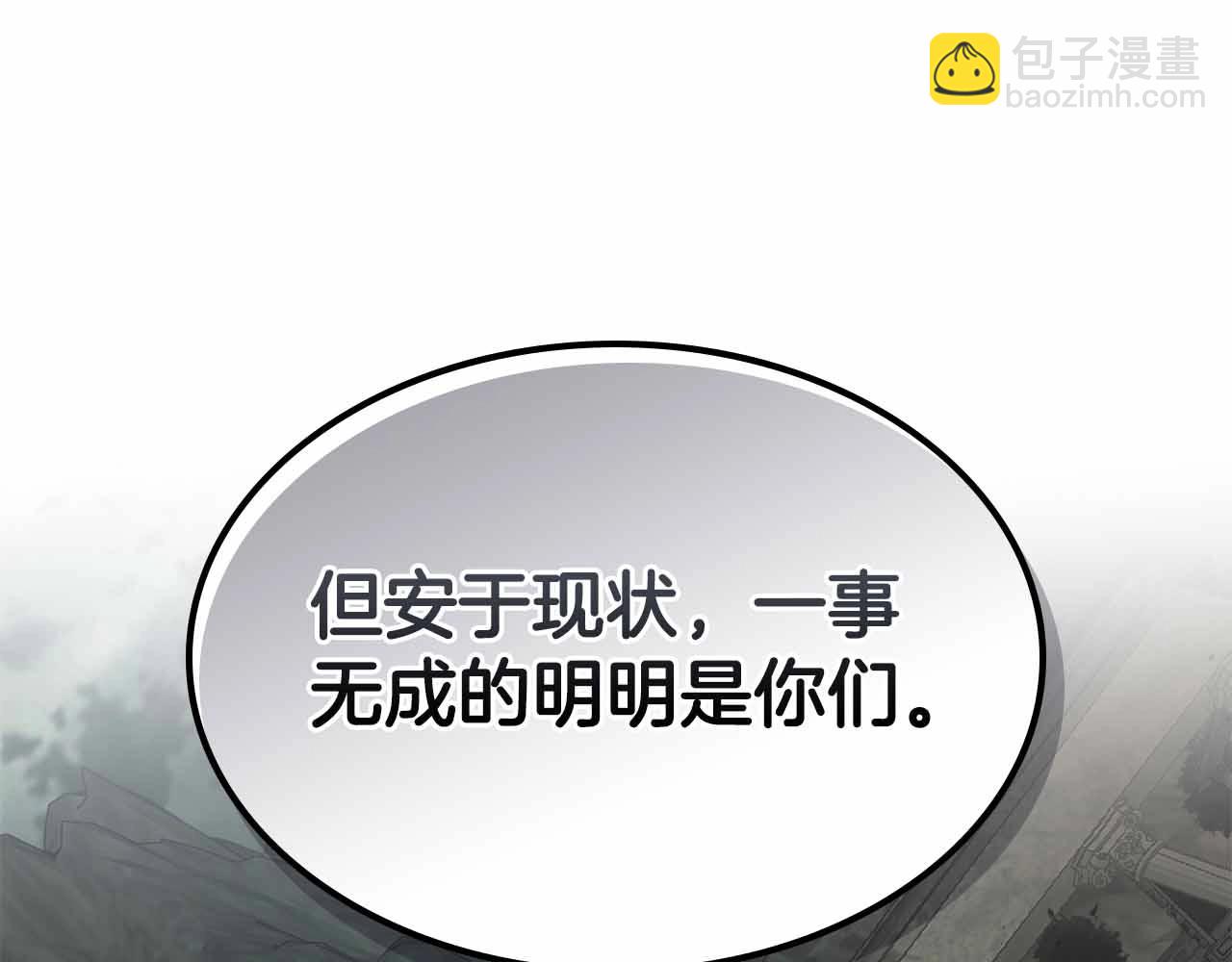 與神一同升級 - 第122話 更高的地方(5/6) - 6