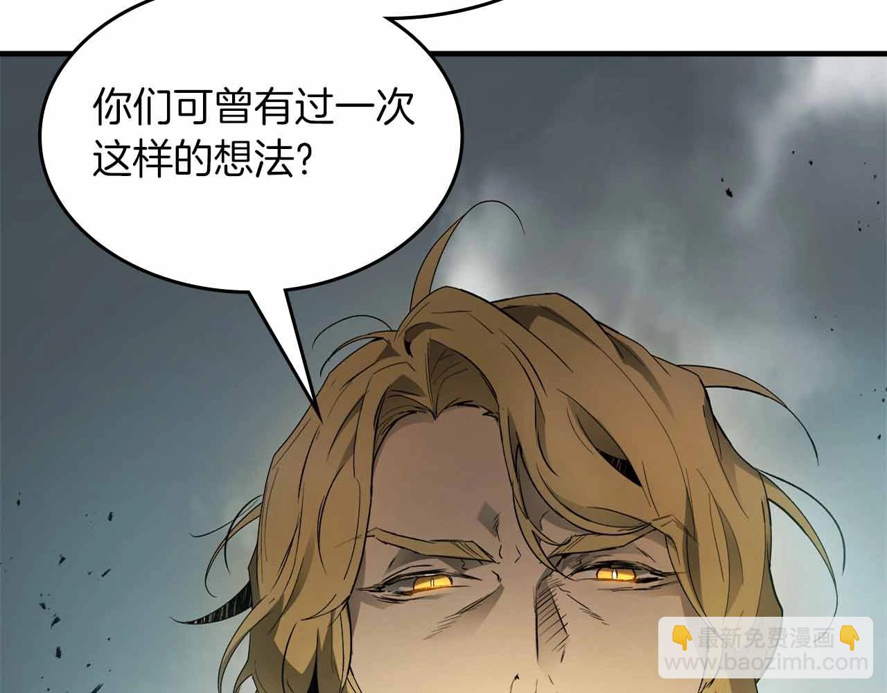 與神一同升級 - 第122話 更高的地方(5/6) - 3