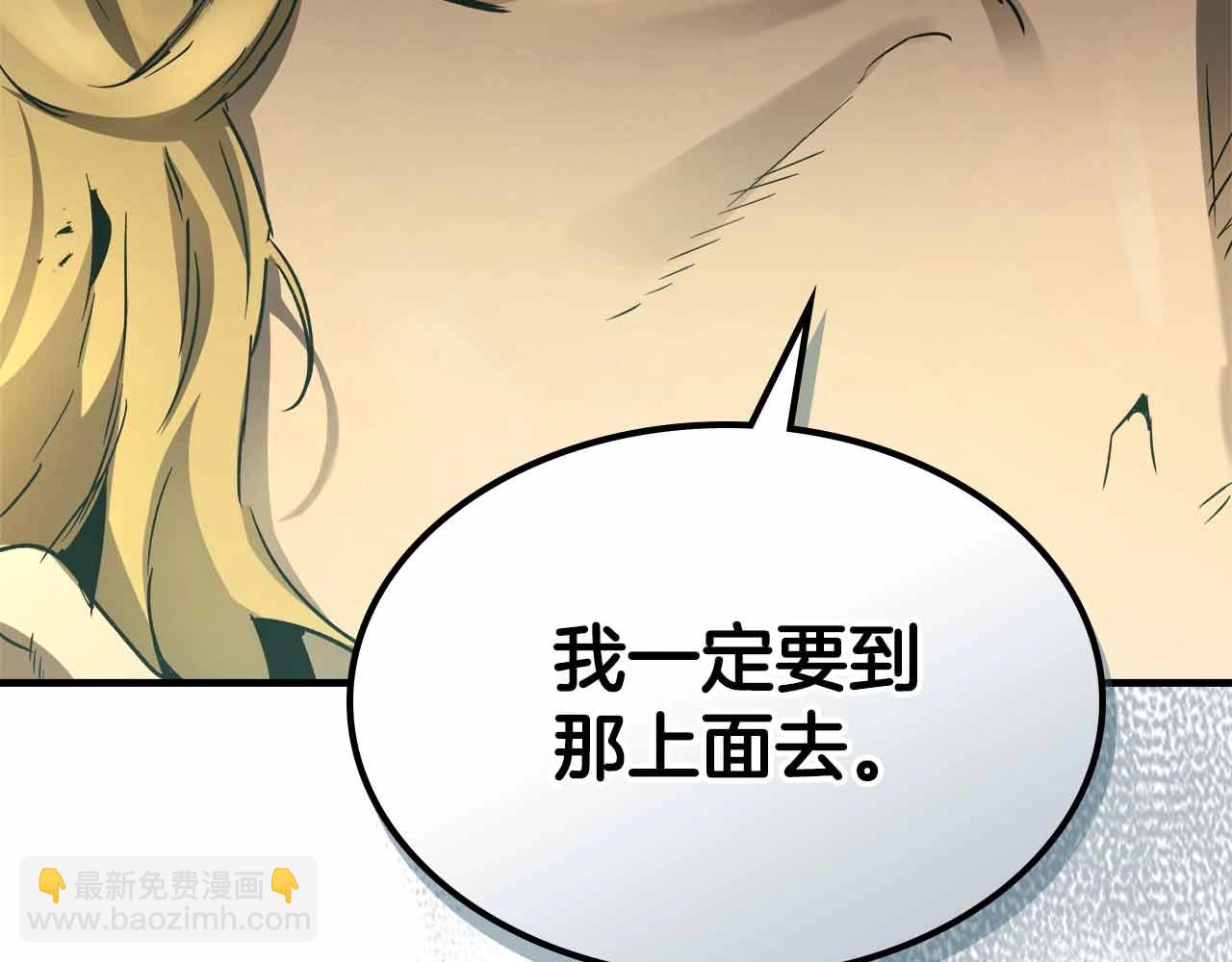 與神一同升級 - 第122話 更高的地方(5/6) - 6