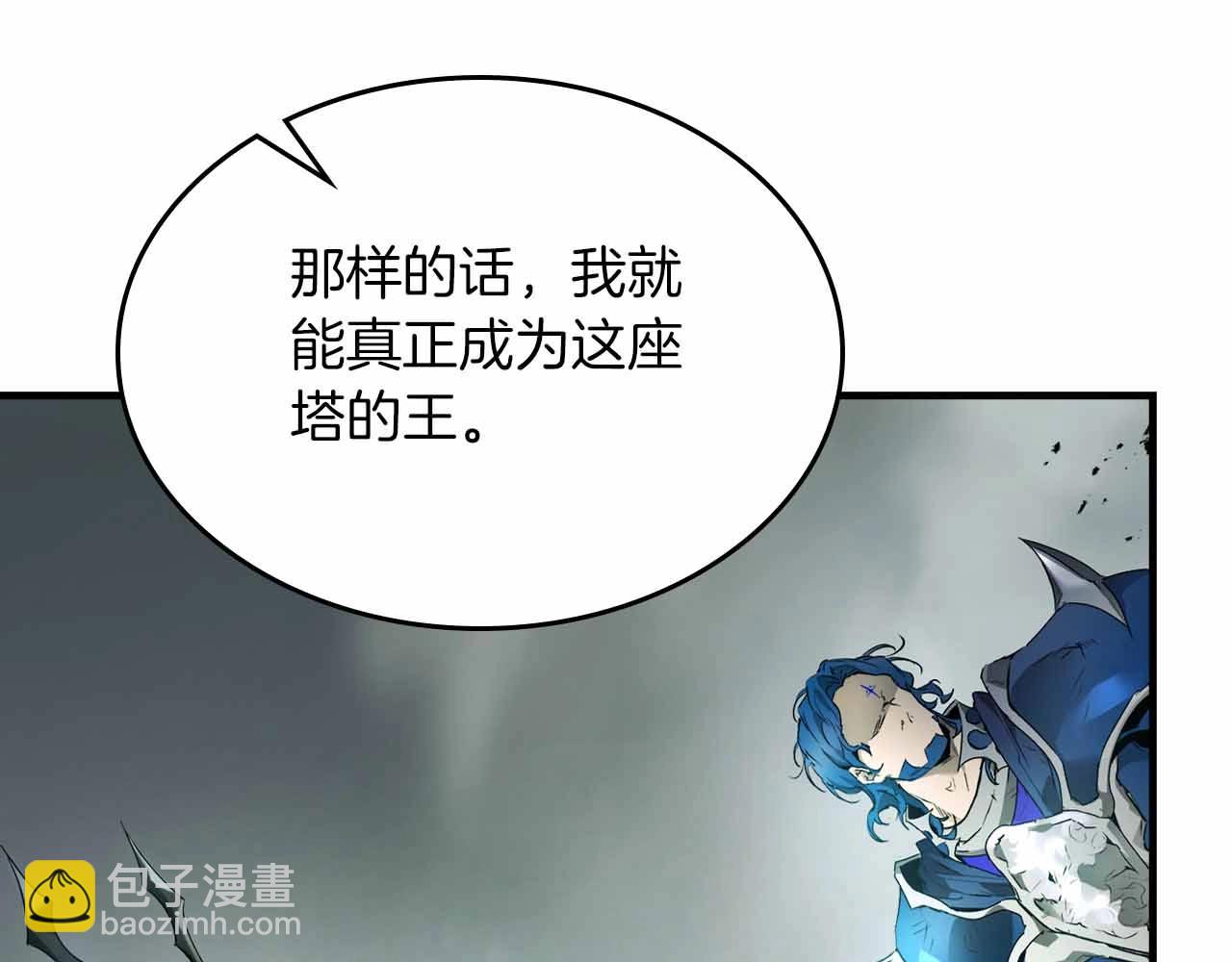 與神一同升級 - 第122話 更高的地方(5/6) - 8