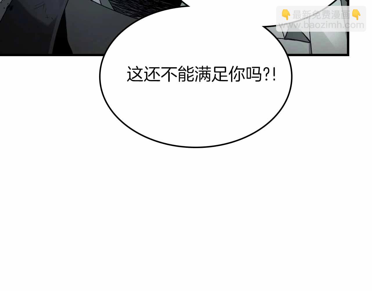 與神一同升級 - 第122話 更高的地方(5/6) - 2