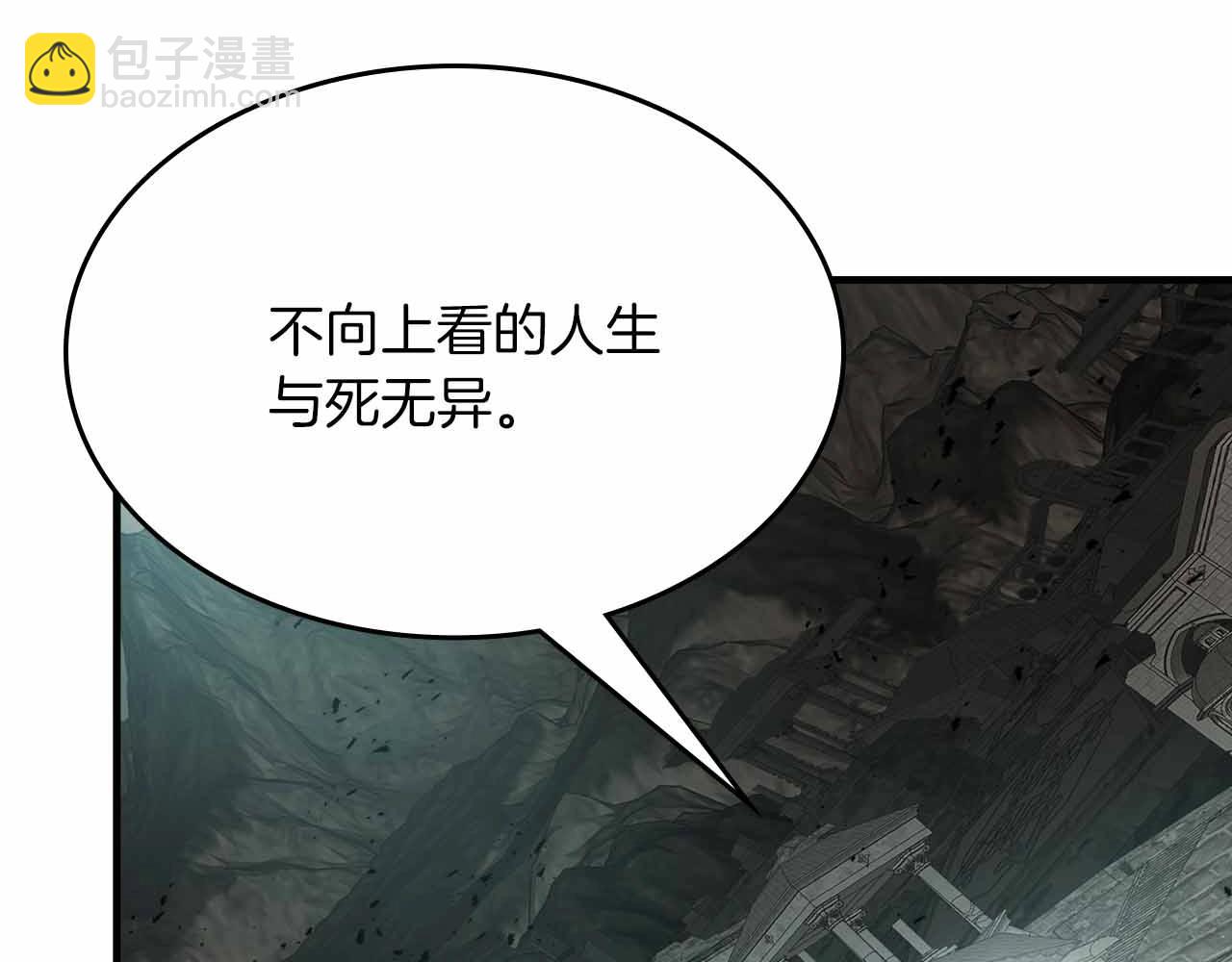 與神一同升級 - 第122話 更高的地方(5/6) - 3