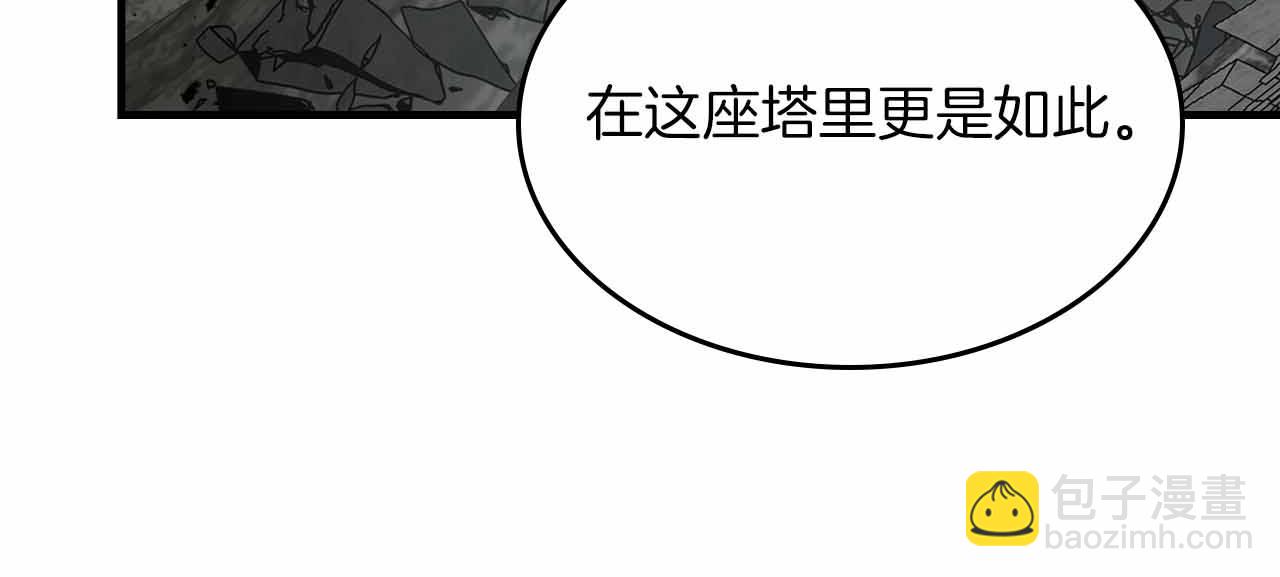 與神一同升級 - 第122話 更高的地方(5/6) - 5