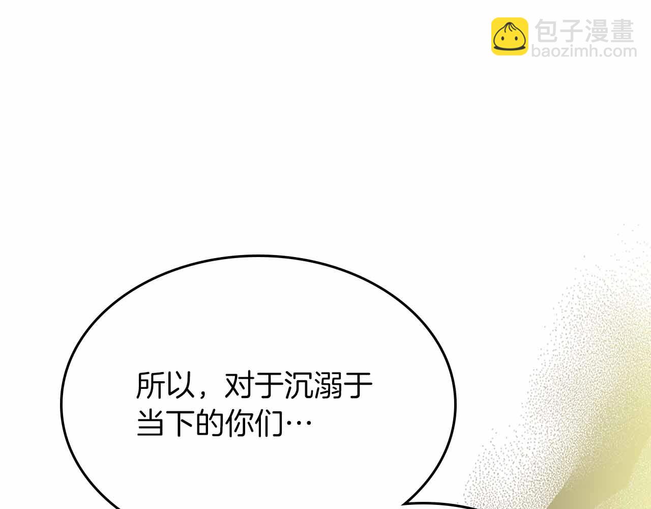 與神一同升級 - 第122話 更高的地方(5/6) - 6