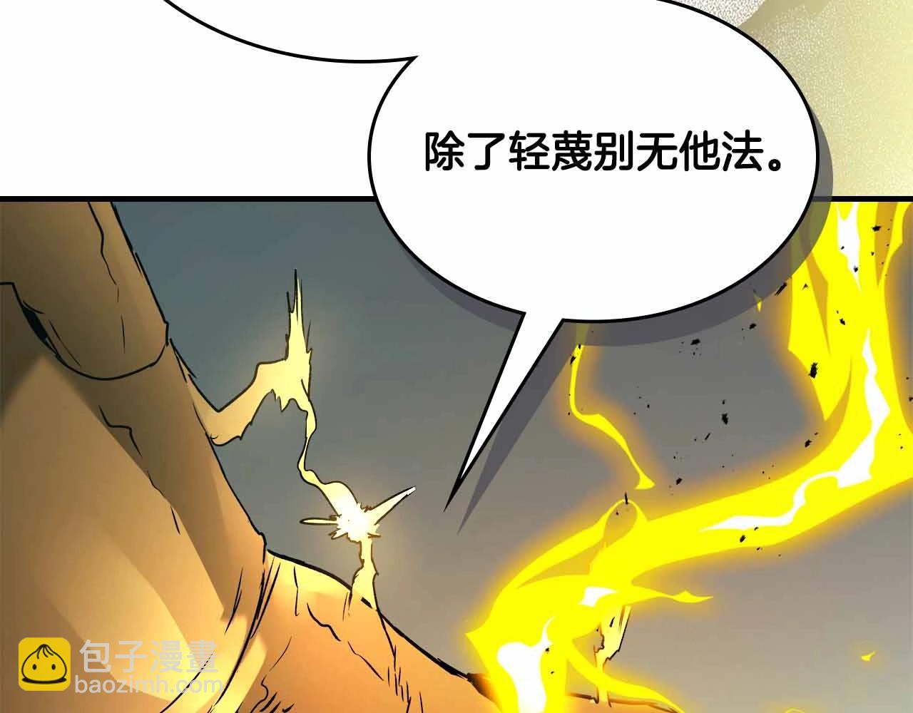 與神一同升級 - 第122話 更高的地方(5/6) - 7