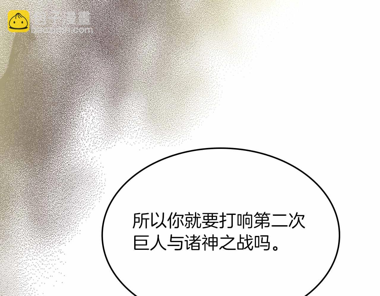 與神一同升級 - 第122話 更高的地方(5/6) - 1