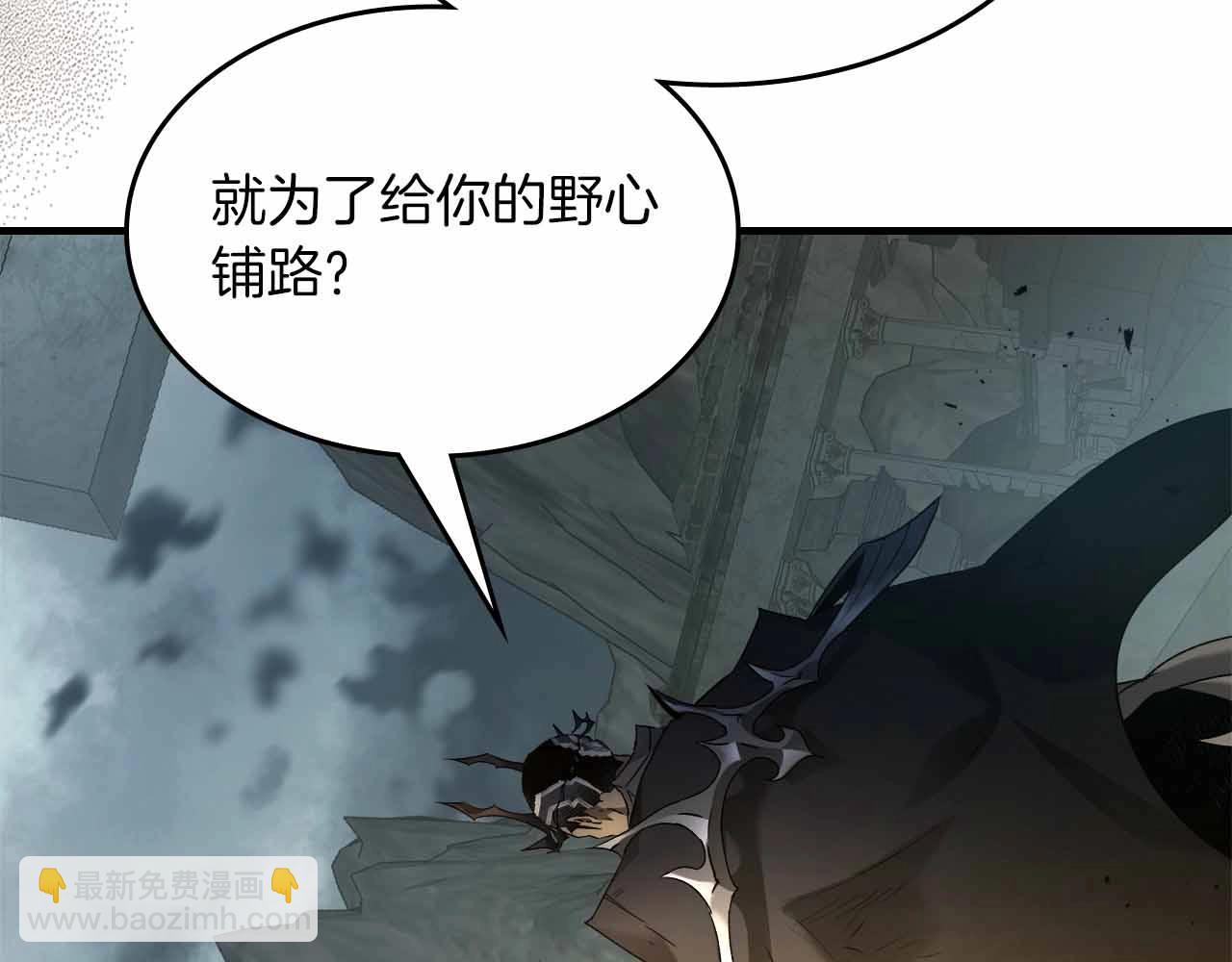 與神一同升級 - 第122話 更高的地方(5/6) - 2