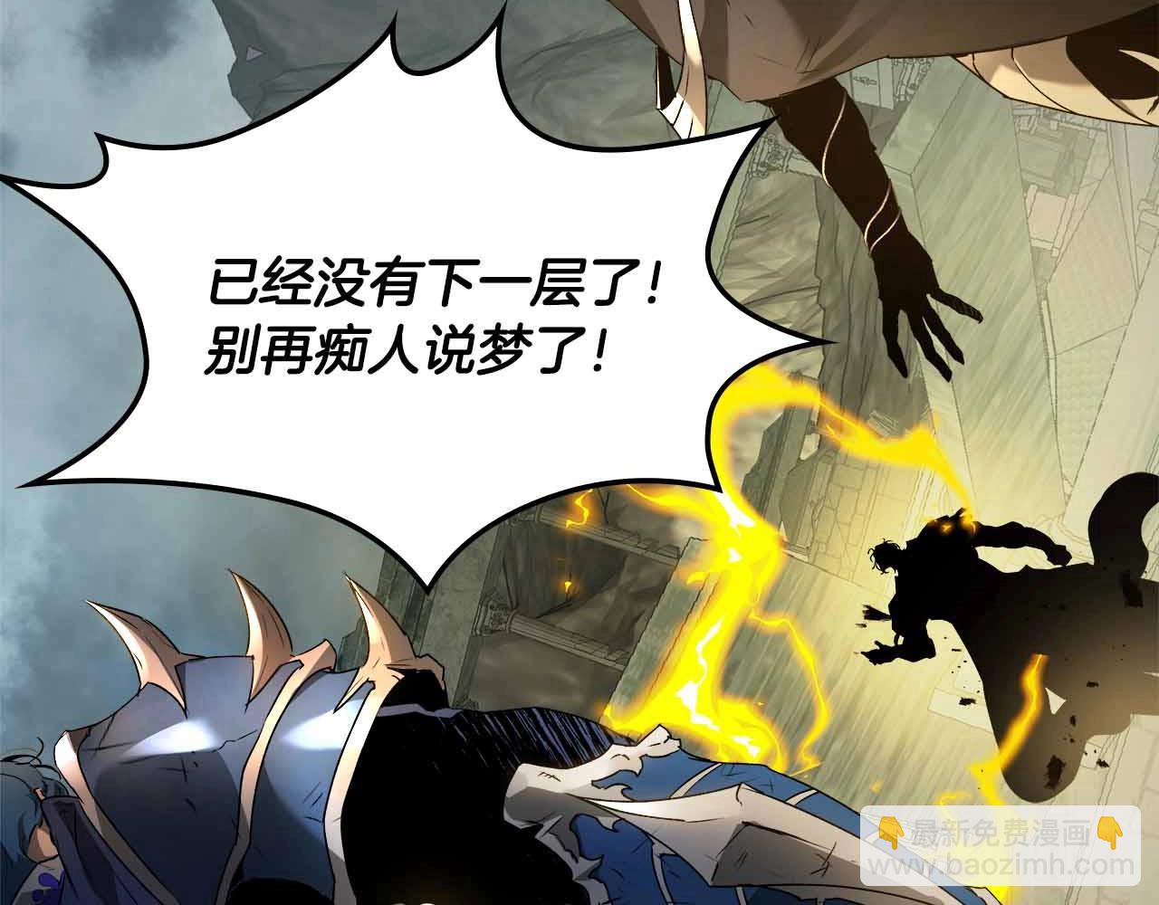 與神一同升級 - 第122話 更高的地方(5/6) - 3