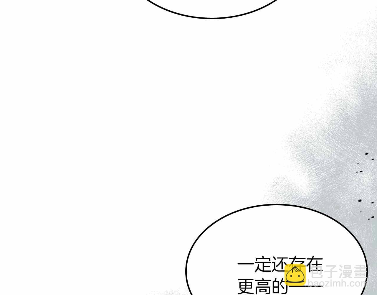 與神一同升級 - 第122話 更高的地方(5/6) - 5