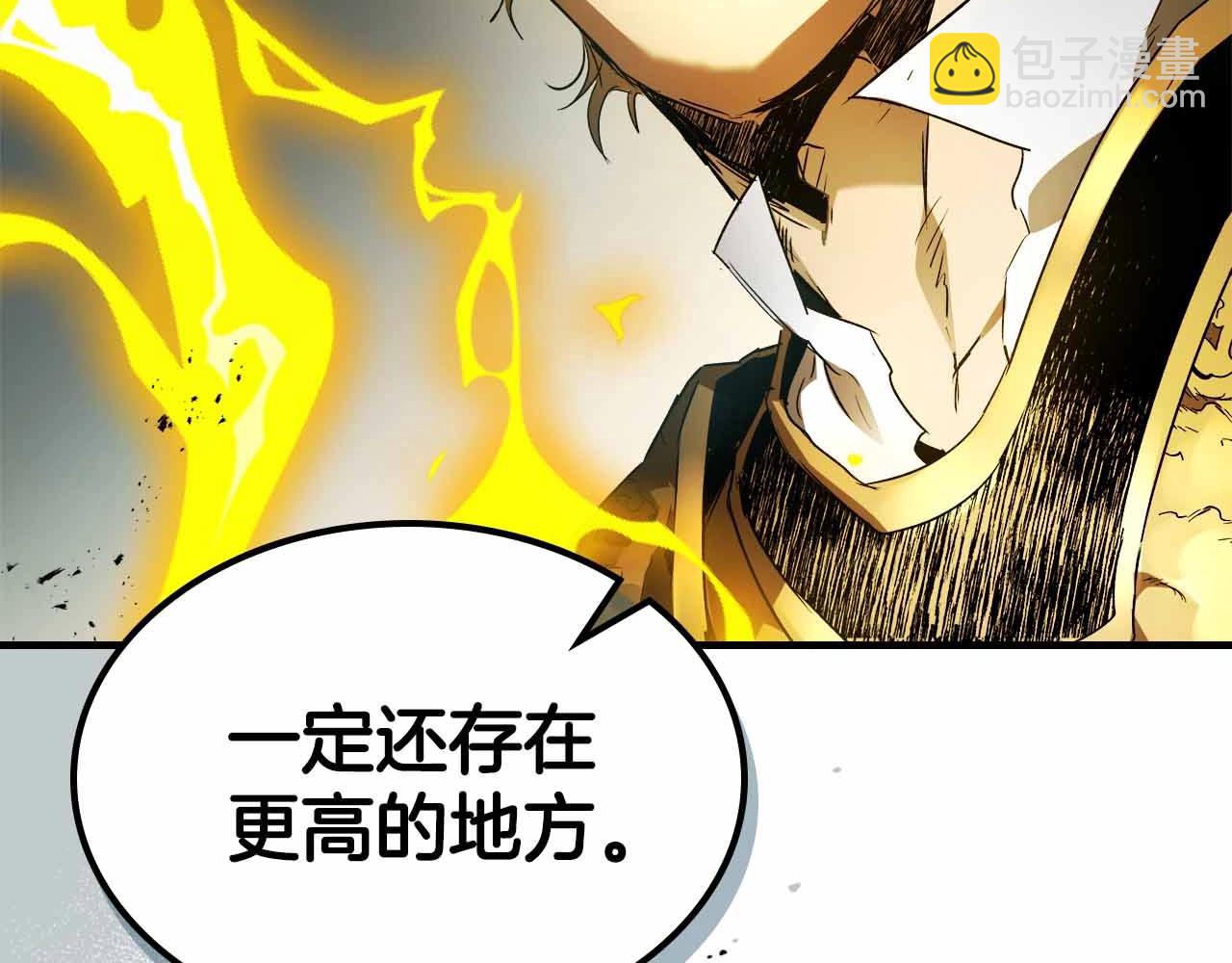 與神一同升級 - 第122話 更高的地方(5/6) - 7