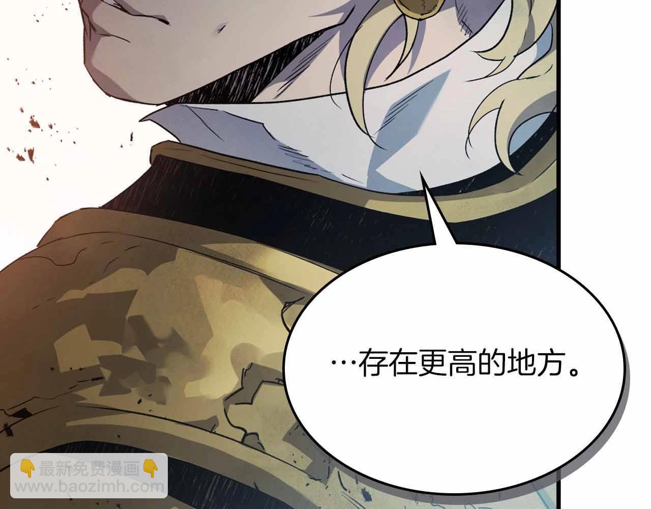 與神一同升級 - 第122話 更高的地方(6/6) - 1