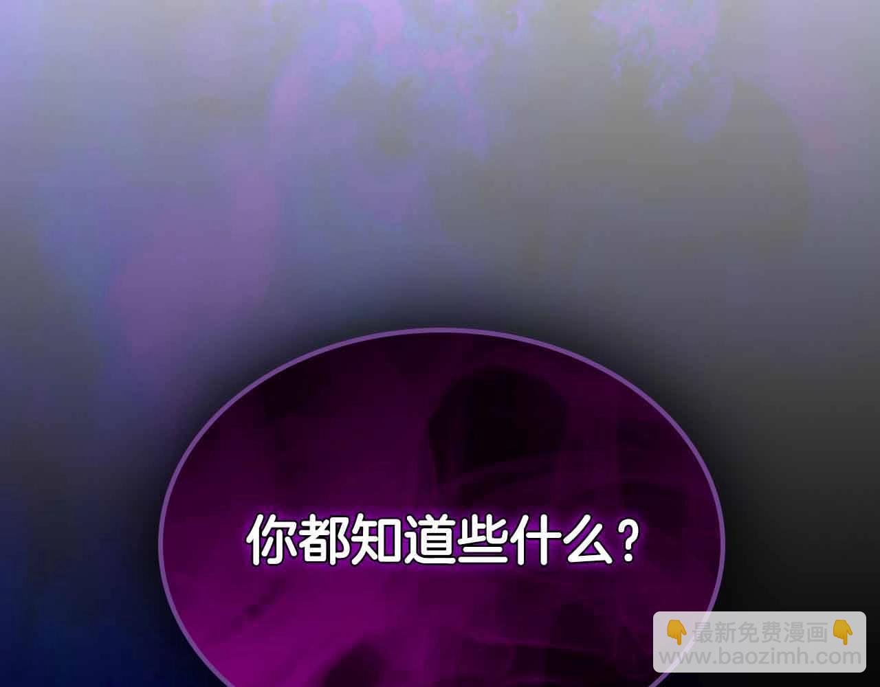 與神一同升級 - 第122話 更高的地方(6/6) - 3