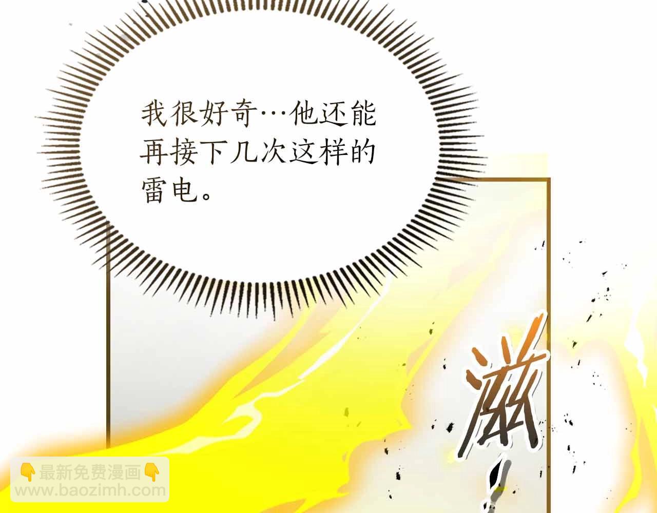與神一同升級 - 第122話 更高的地方(1/6) - 1