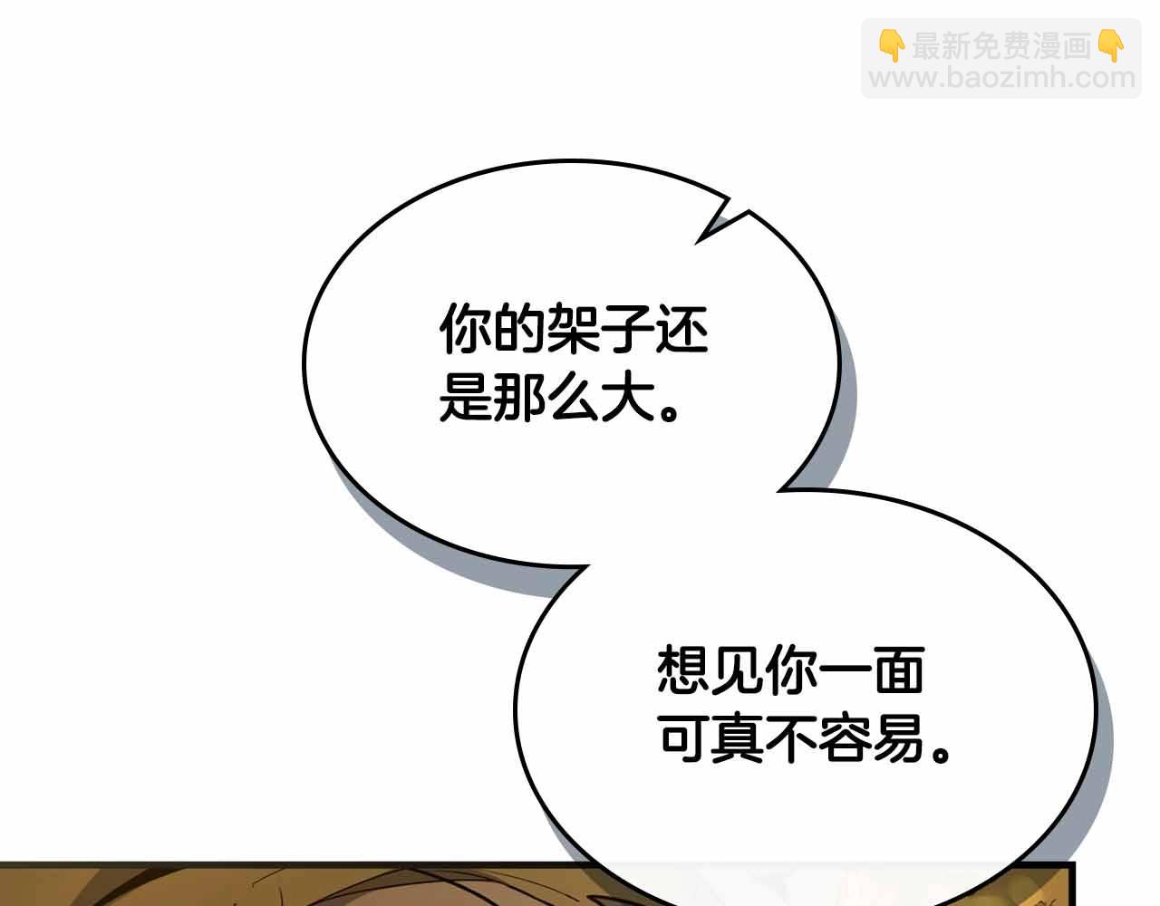與神一同升級 - 第122話 更高的地方(1/6) - 7