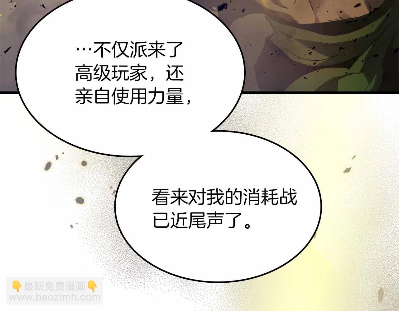 與神一同升級 - 第122話 更高的地方(1/6) - 4