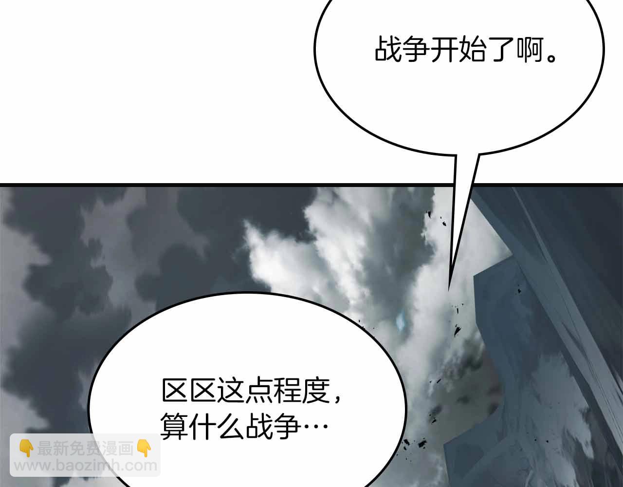 與神一同升級 - 第122話 更高的地方(1/6) - 1