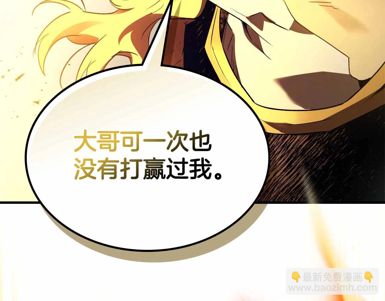 與神一同升級 - 第122話 更高的地方(2/6) - 4