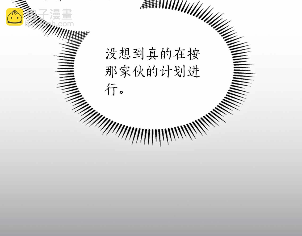 與神一同升級 - 第122話 更高的地方(2/6) - 1