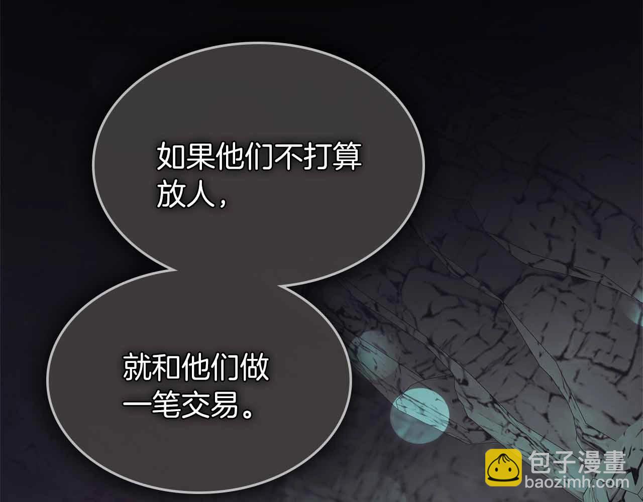 與神一同升級 - 第122話 更高的地方(2/6) - 4