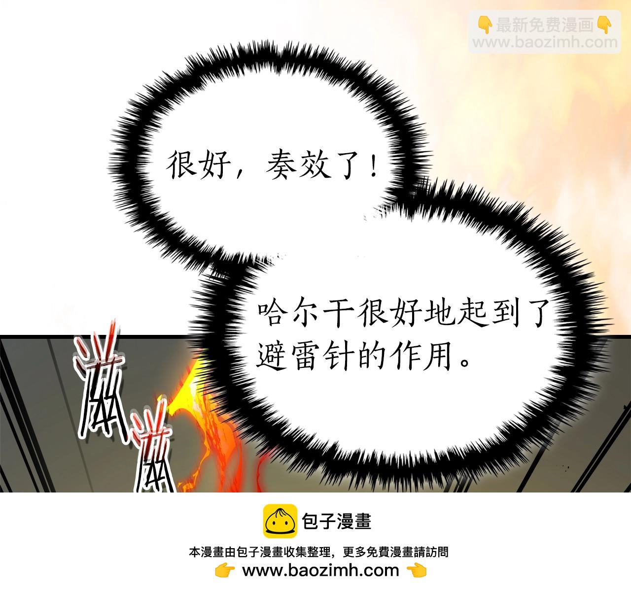 與神一同升級 - 第124話 黃金之眼(3/5) - 5