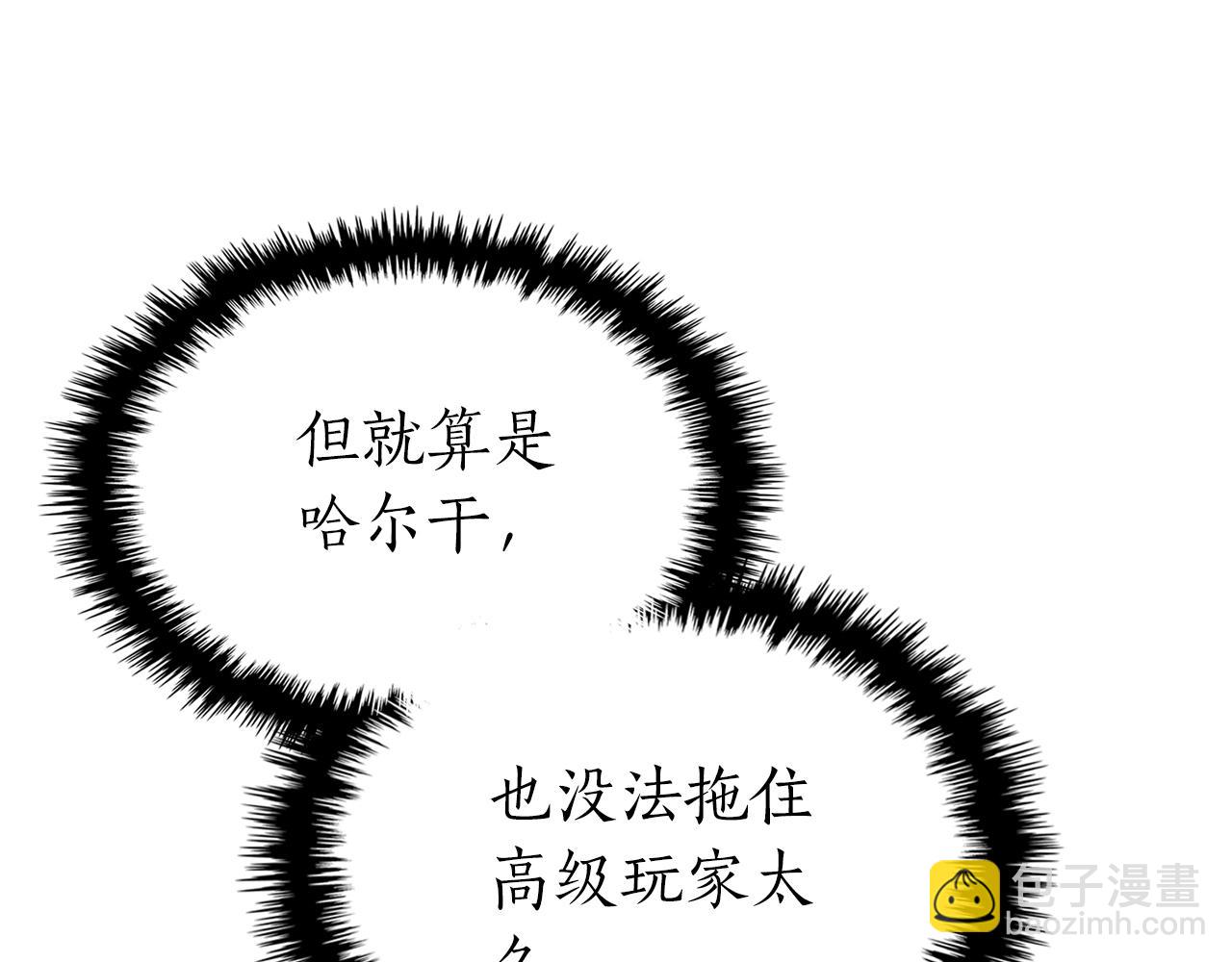 與神一同升級 - 第124話 黃金之眼(3/5) - 1