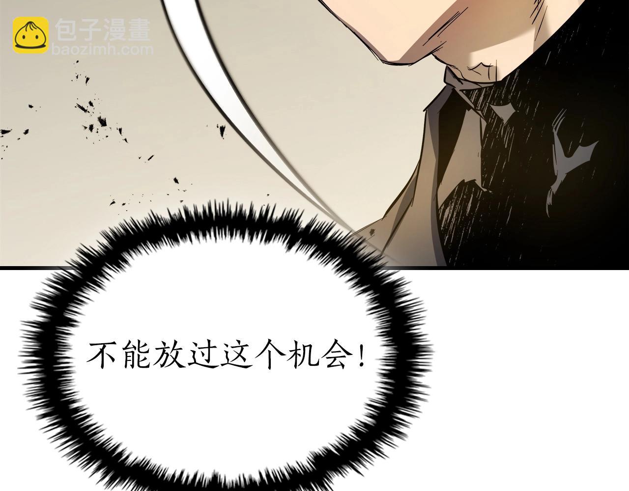 與神一同升級 - 第124話 黃金之眼(3/5) - 3