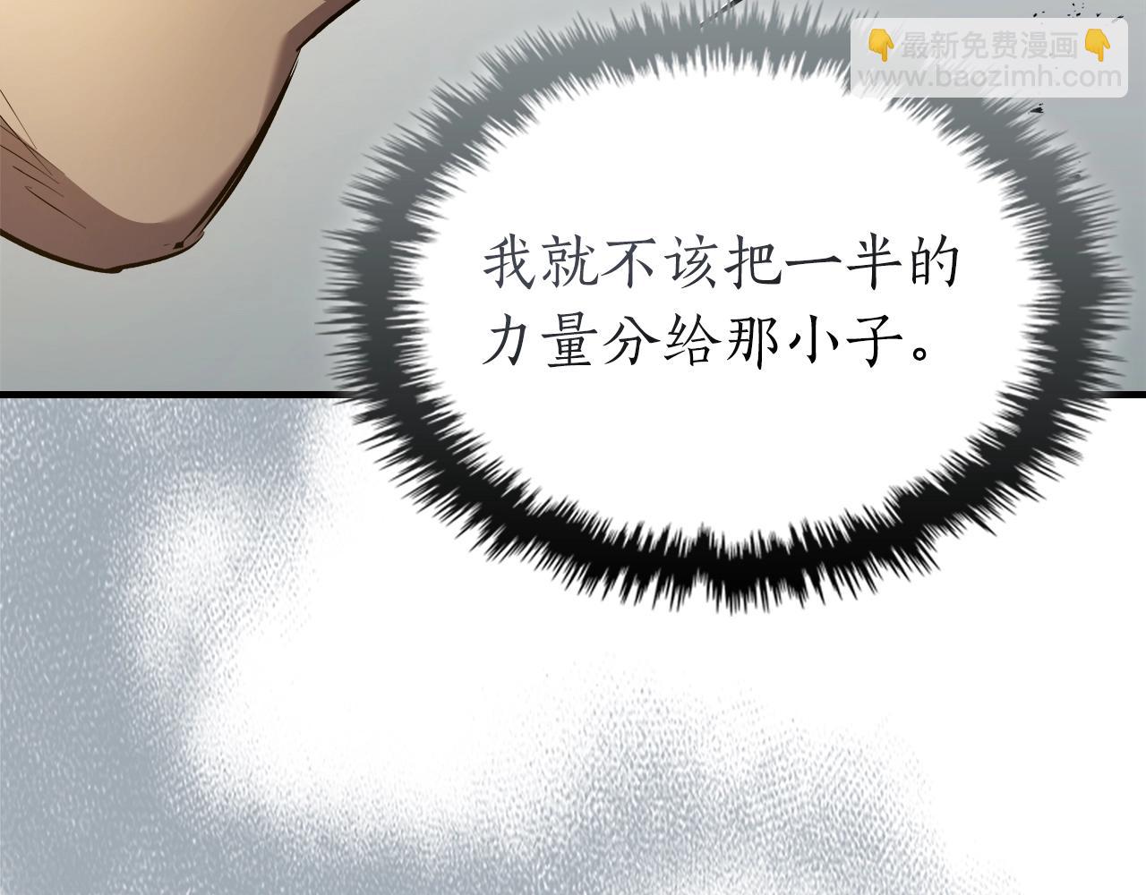 與神一同升級 - 第124話 黃金之眼(3/5) - 2