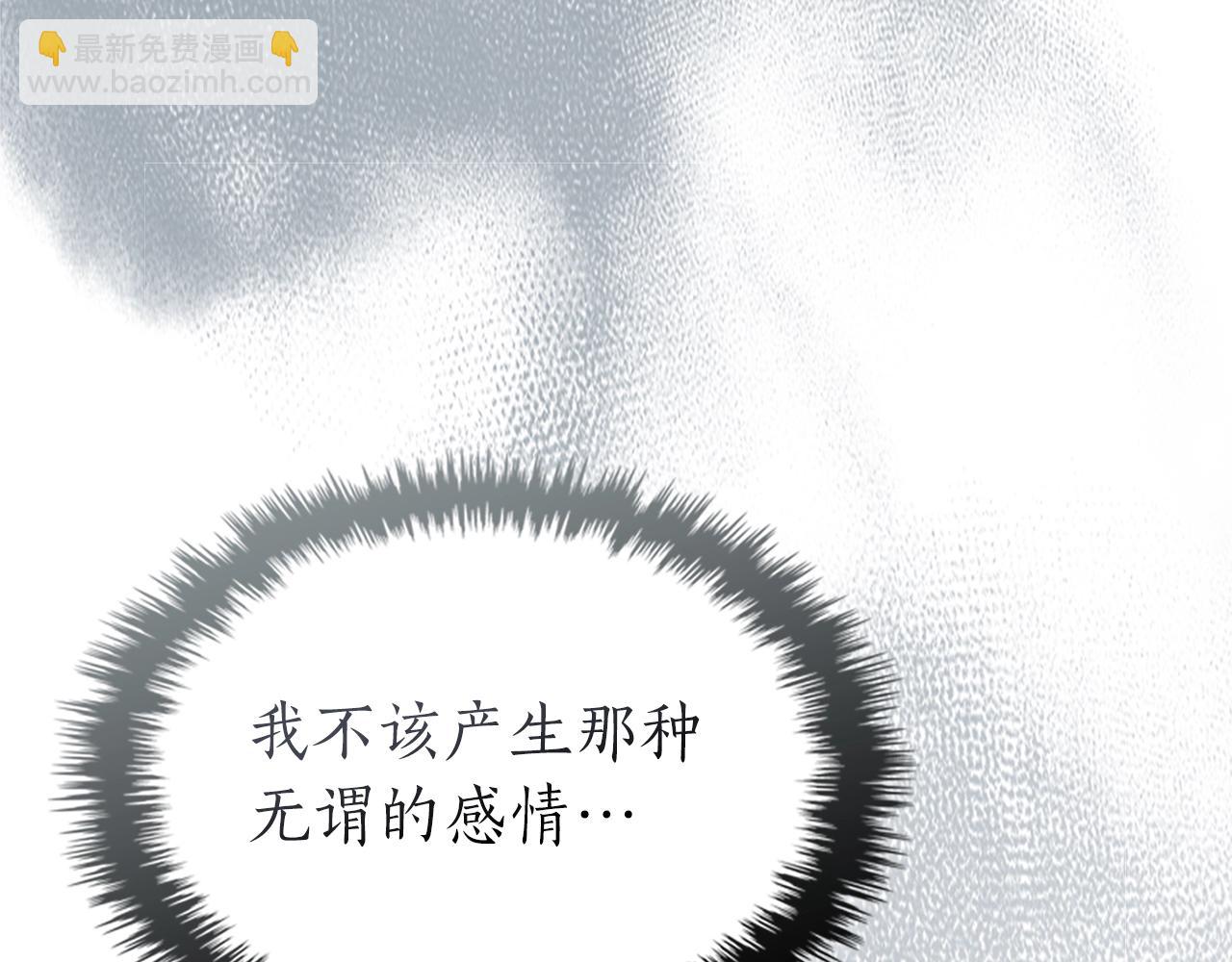 與神一同升級 - 第124話 黃金之眼(3/5) - 3