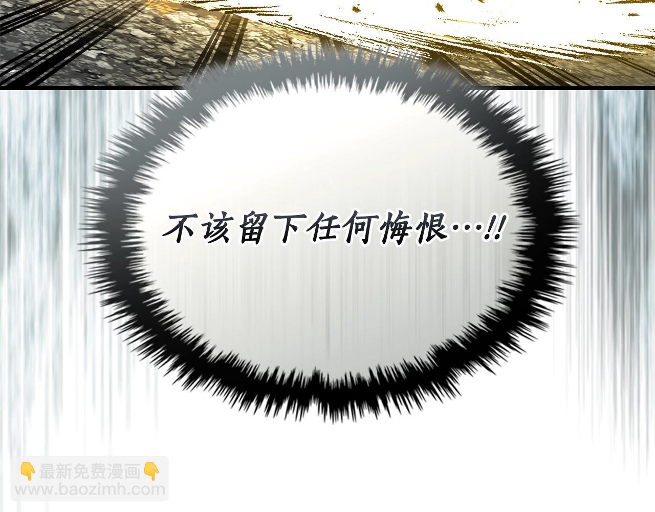 與神一同升級 - 第124話 黃金之眼(3/5) - 6