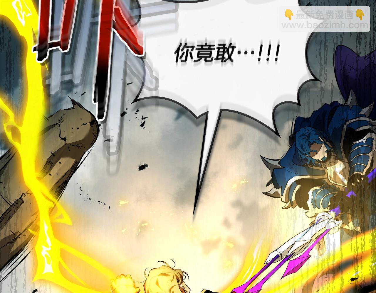 與神一同升級 - 第124話 黃金之眼(4/5) - 7