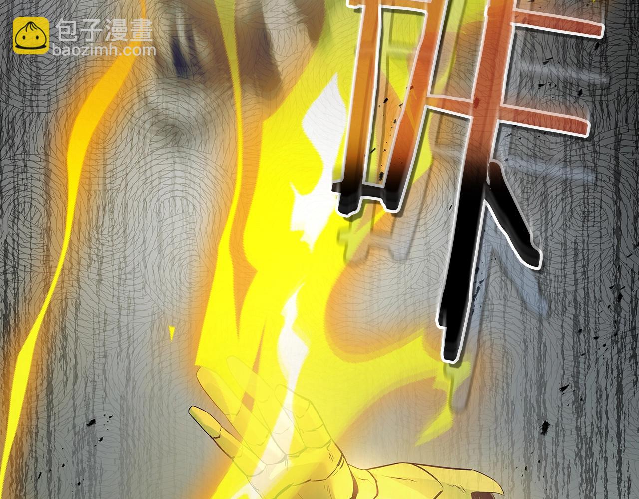 與神一同升級 - 第124話 黃金之眼(4/5) - 2