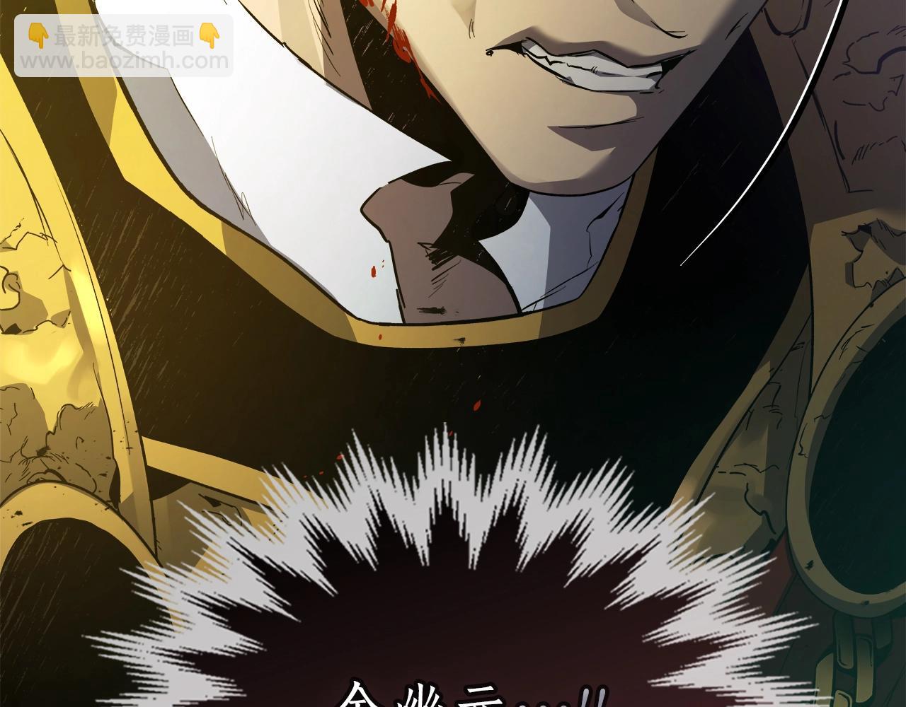 與神一同升級 - 第124話 黃金之眼(5/5) - 1