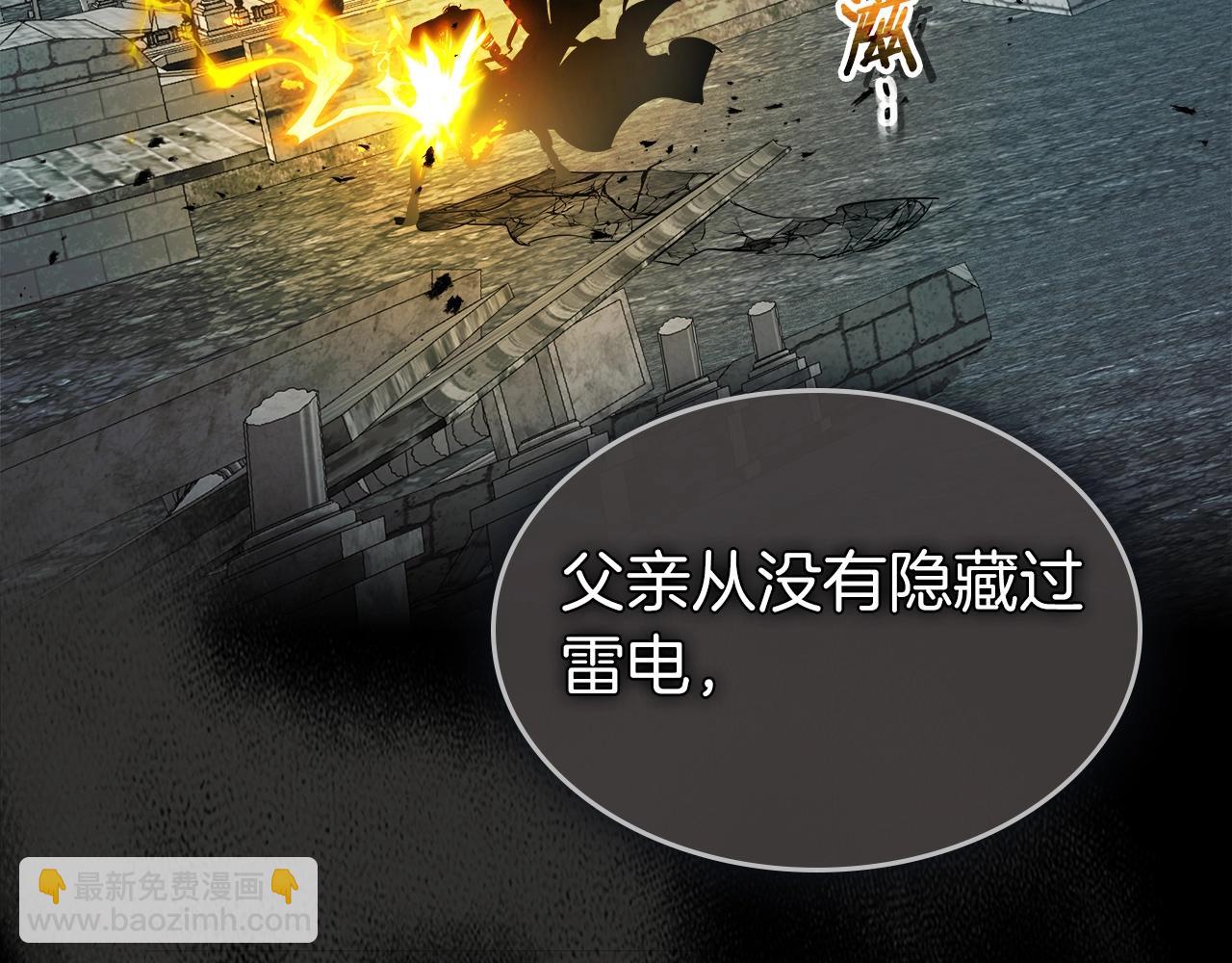 與神一同升級 - 第124話 黃金之眼(5/5) - 7